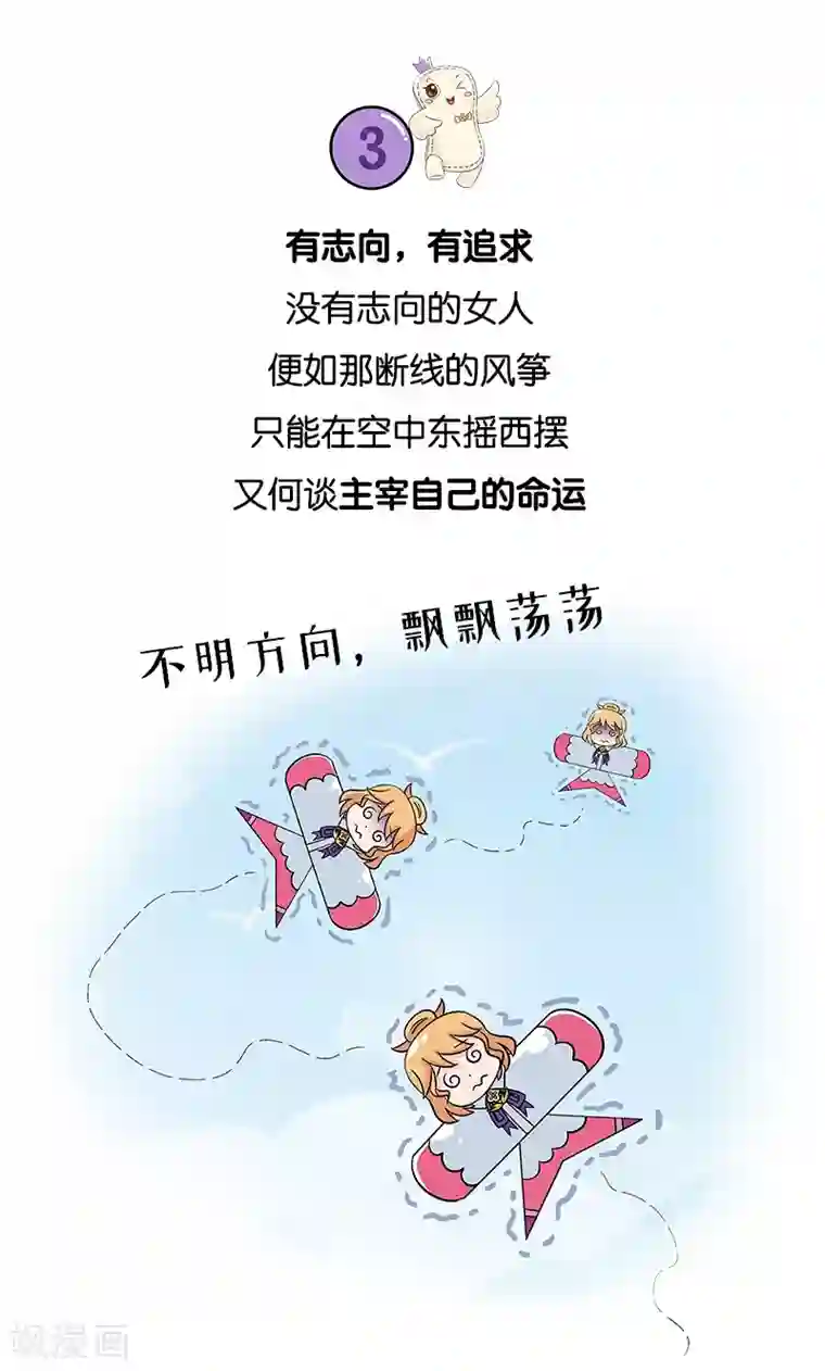 俏妃女人故事第9话