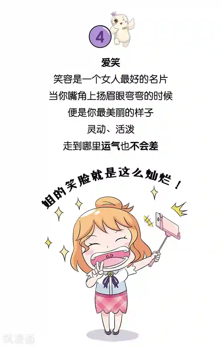 俏妃女人故事第9话