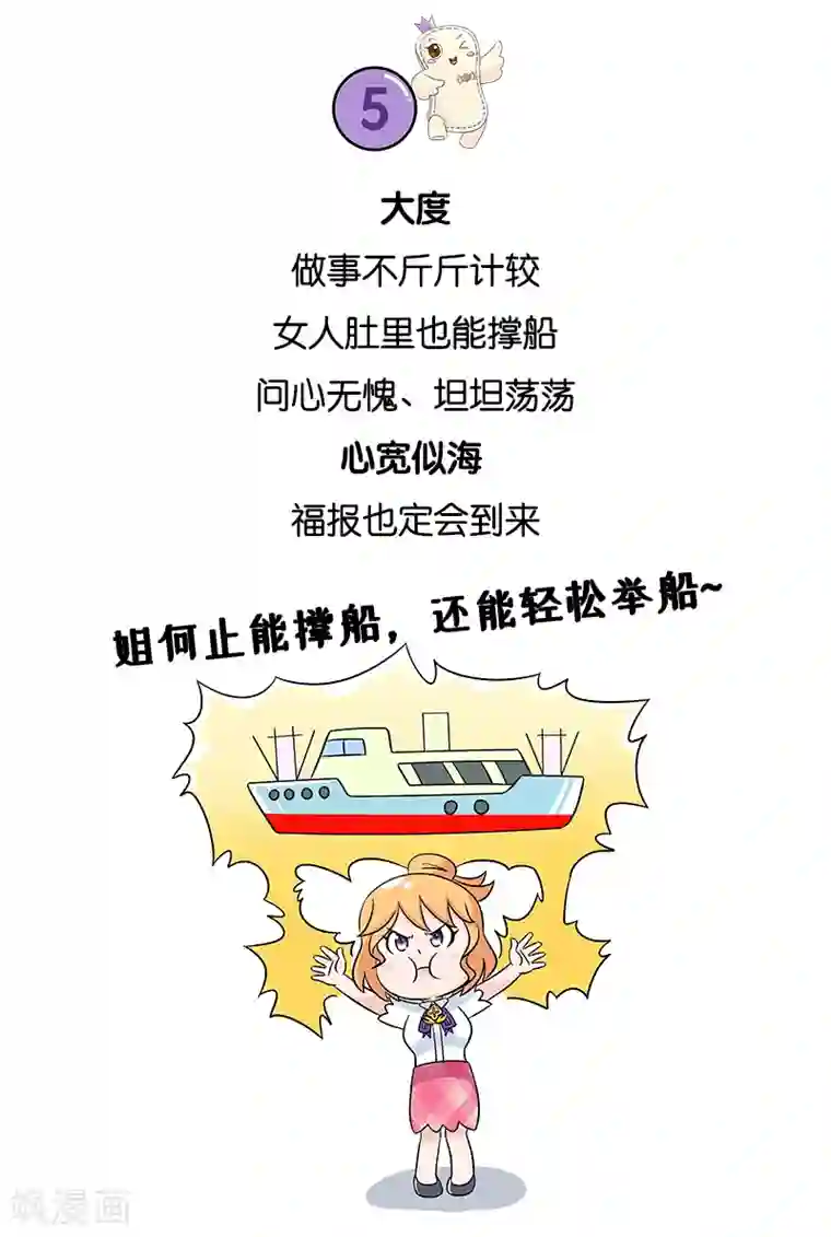 俏妃女人故事第9话