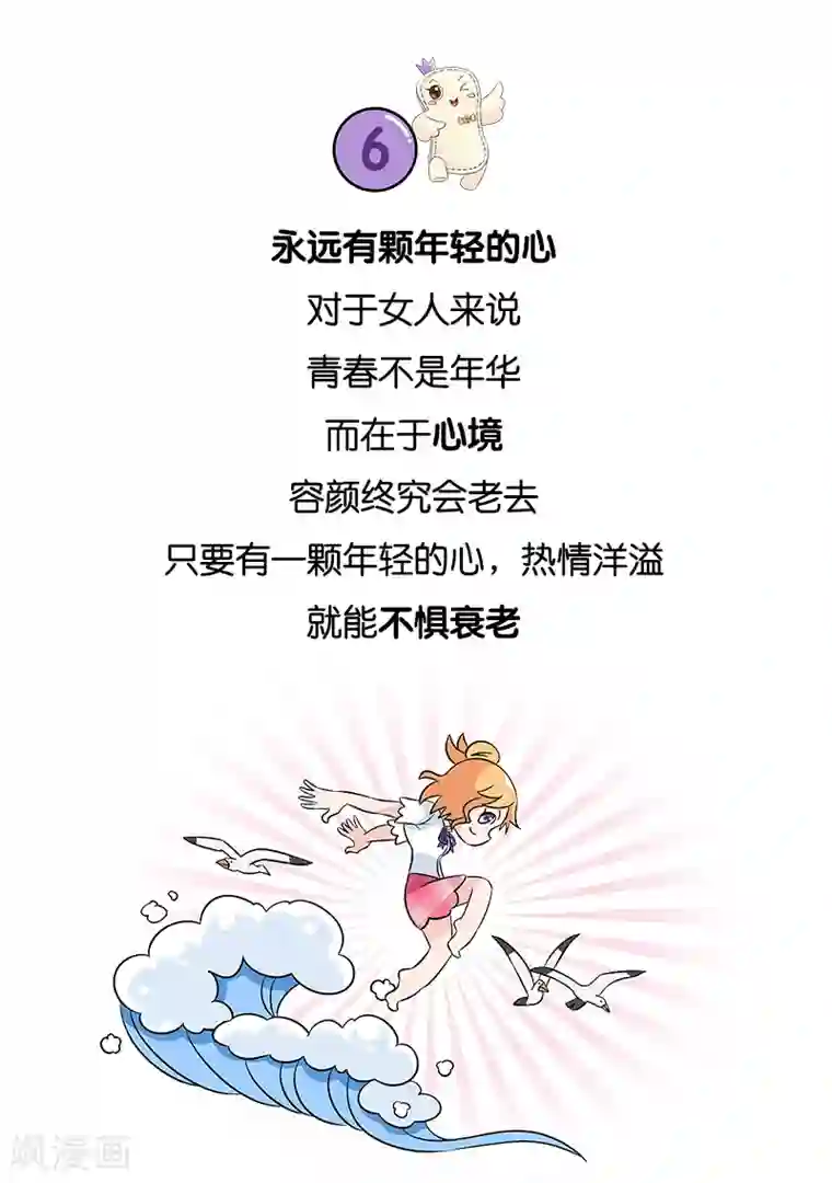 俏妃女人故事第9话