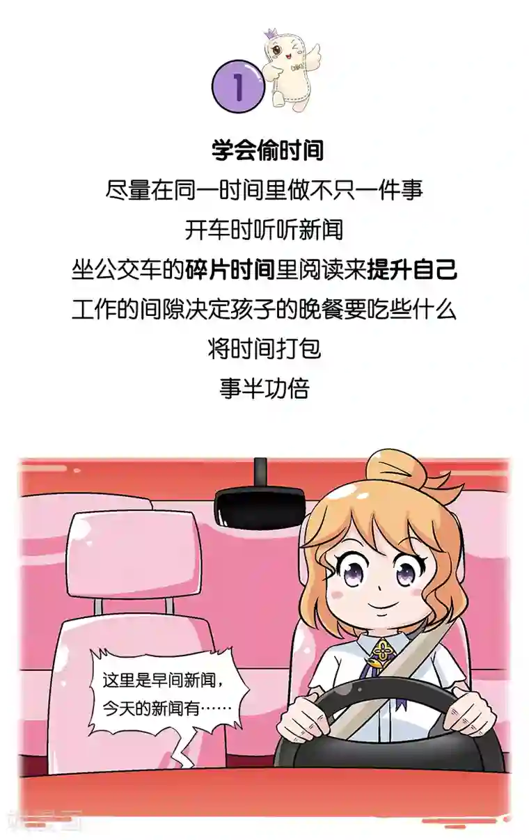 俏妃女人故事第10话