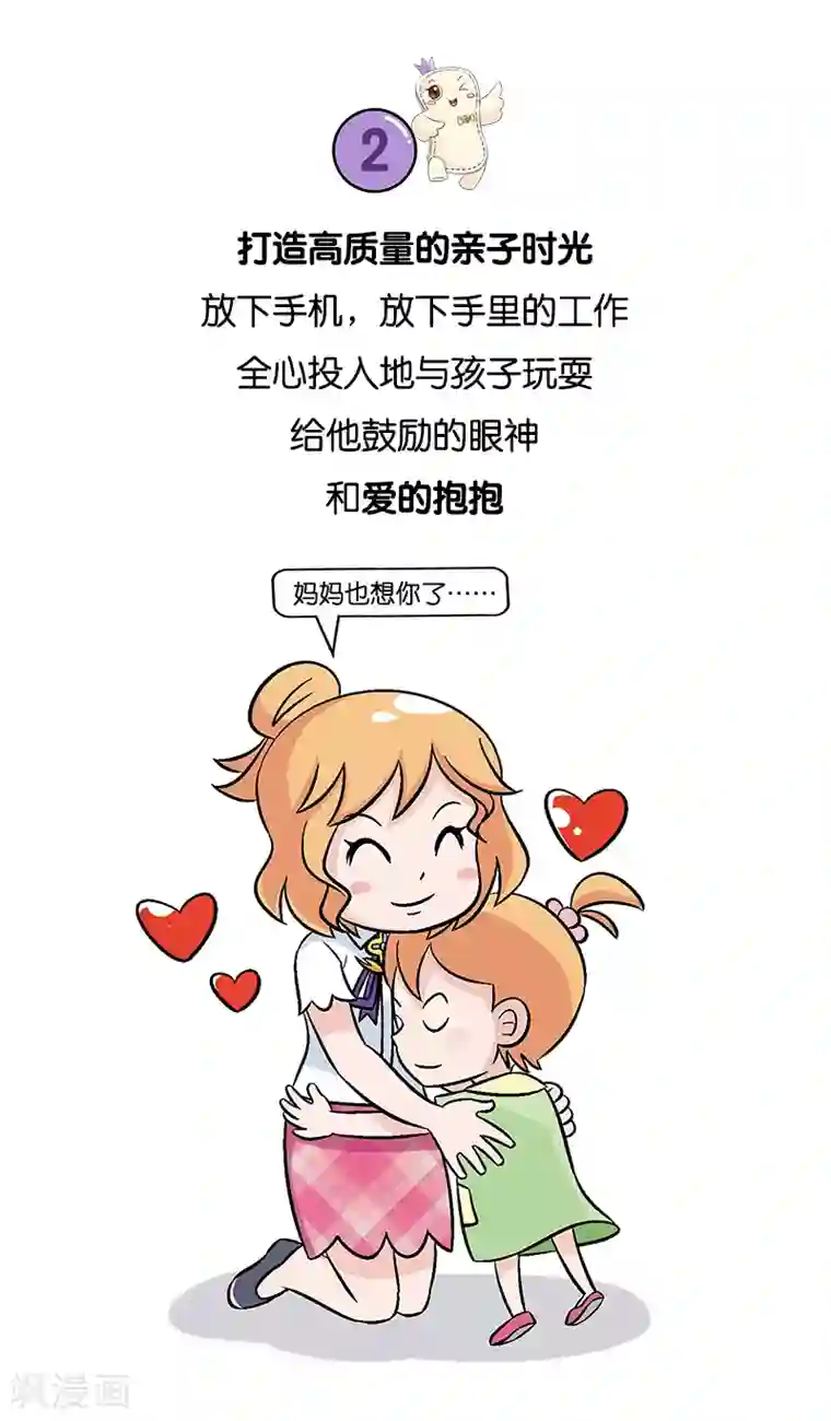 俏妃女人故事第10话