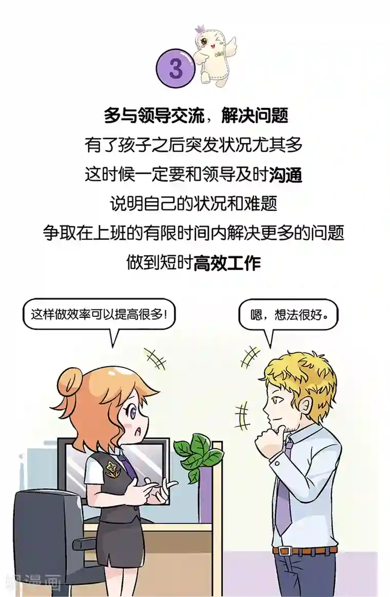 俏妃女人故事第10话