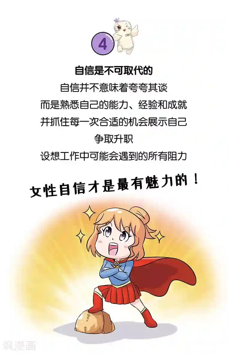 俏妃女人故事第10话