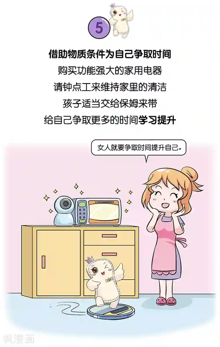 俏妃女人故事第10话