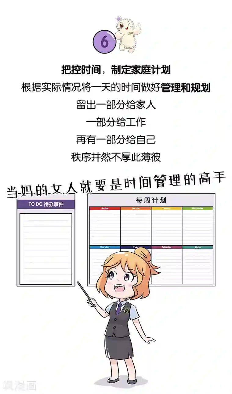 俏妃女人故事第10话