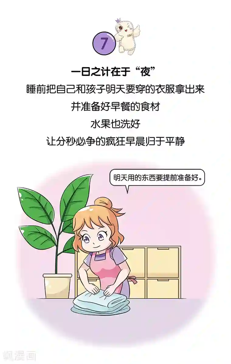 俏妃女人故事第10话