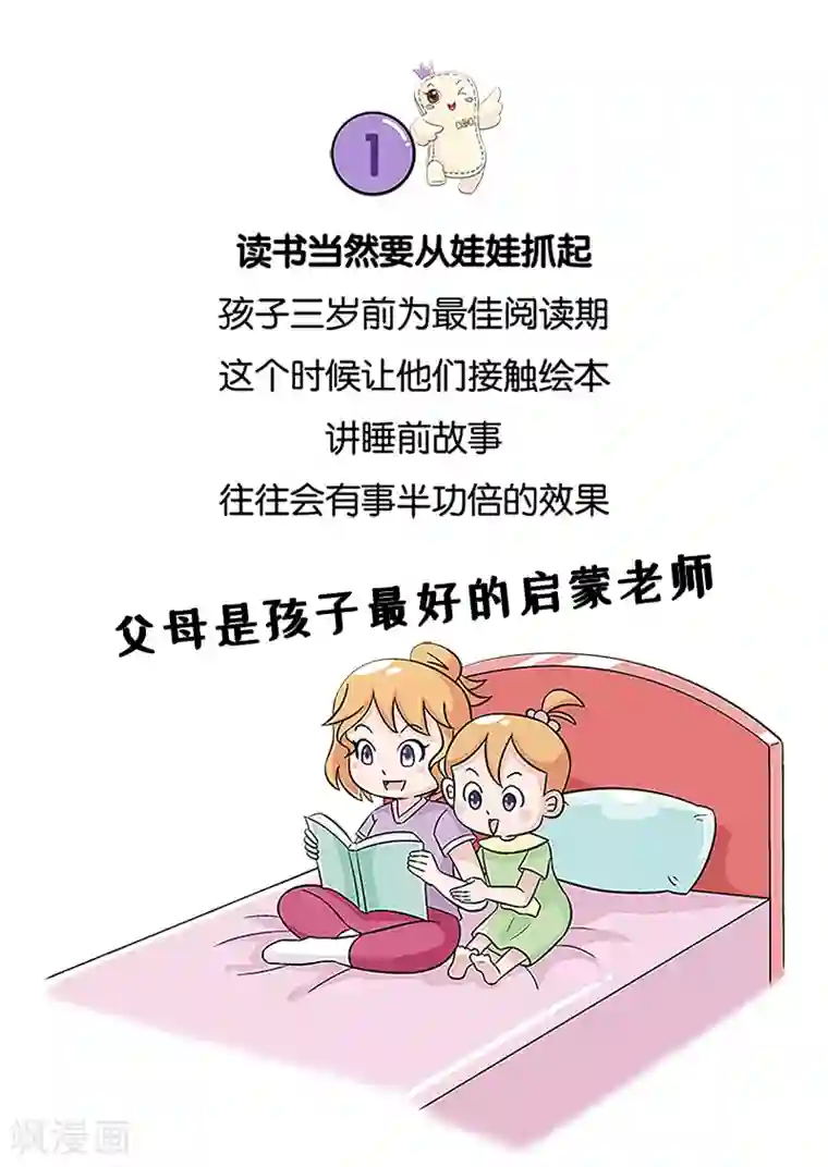 俏妃女人故事第11话