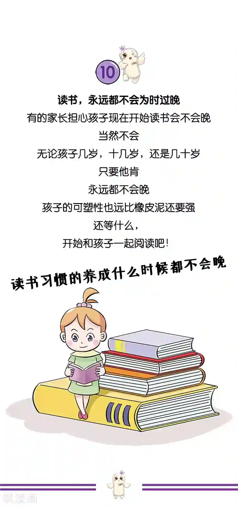 俏妃女人故事第11话