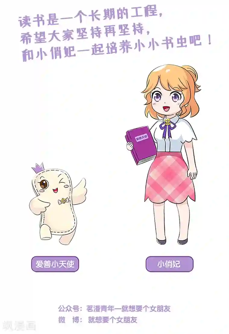 俏妃女人故事第11话