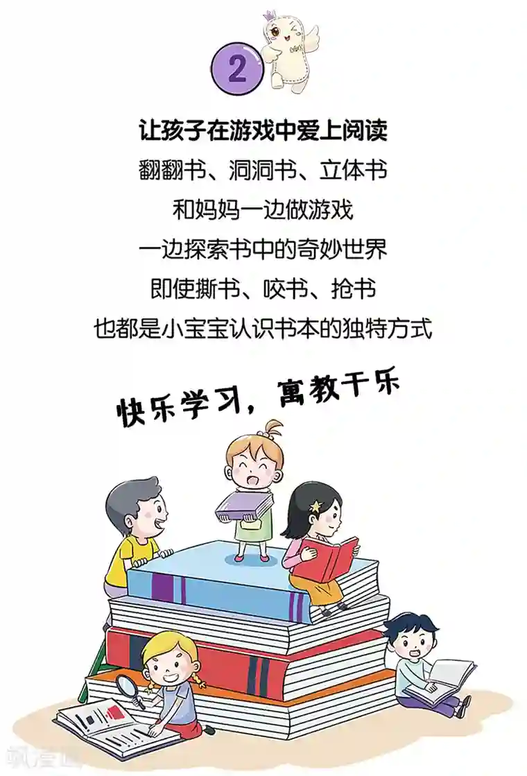 俏妃女人故事第11话