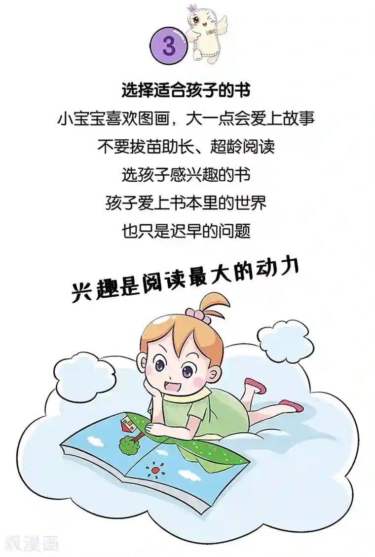 俏妃女人故事第11话