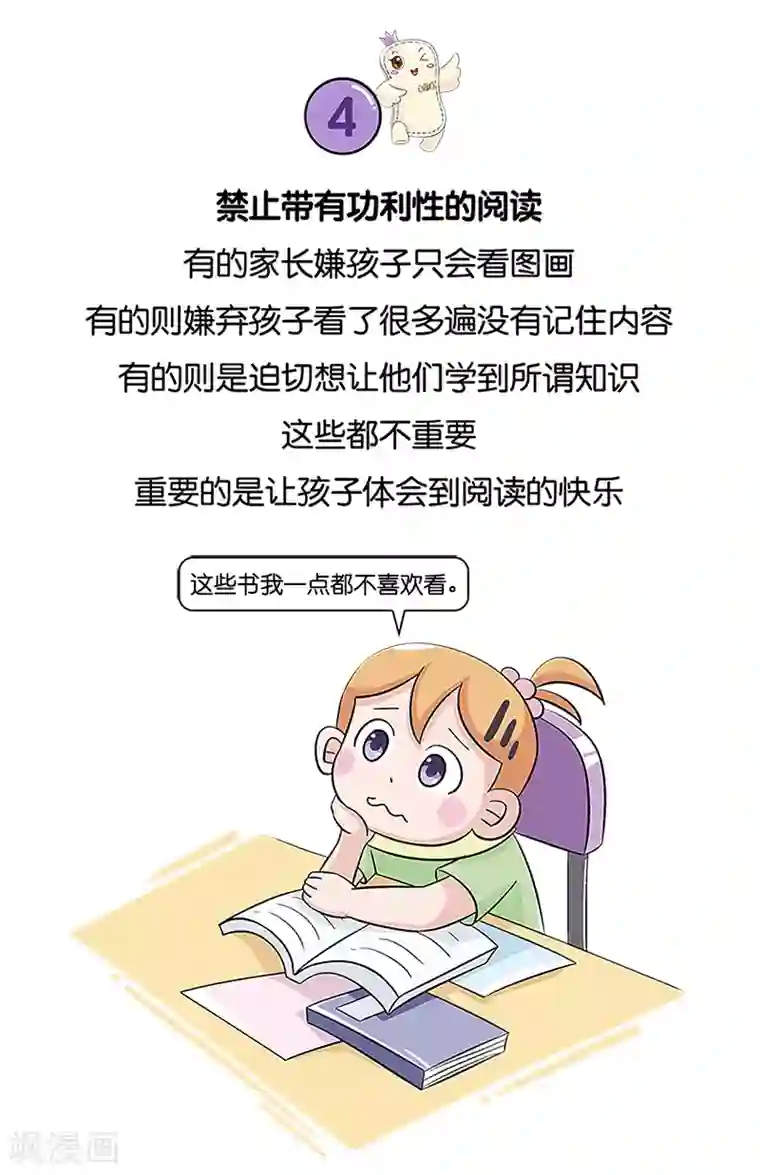 俏妃女人故事第11话