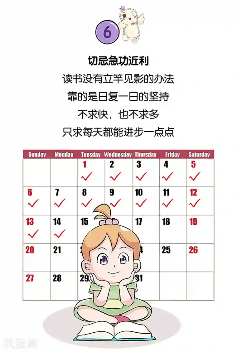 俏妃女人故事第11话