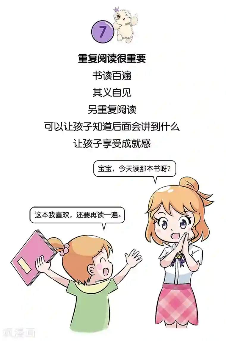 俏妃女人故事第11话