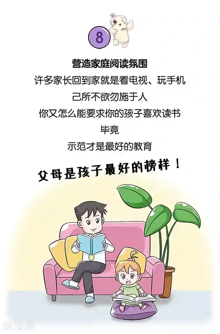 俏妃女人故事第11话