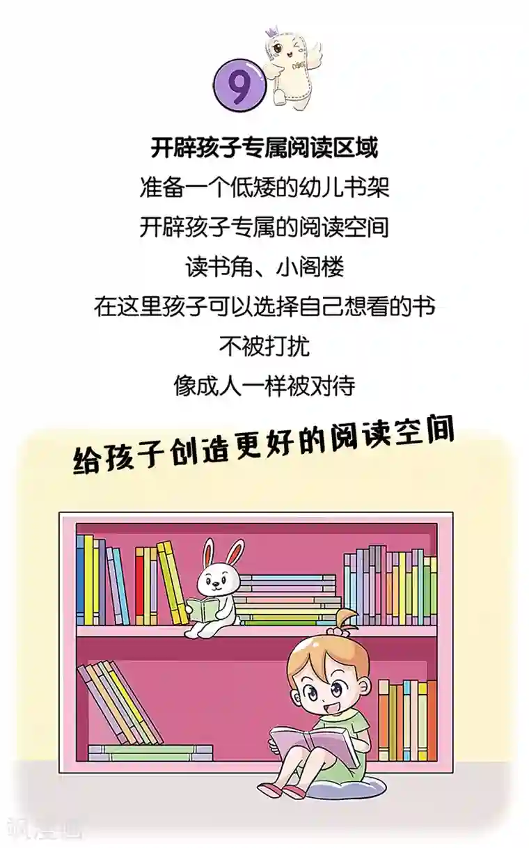 俏妃女人故事第11话