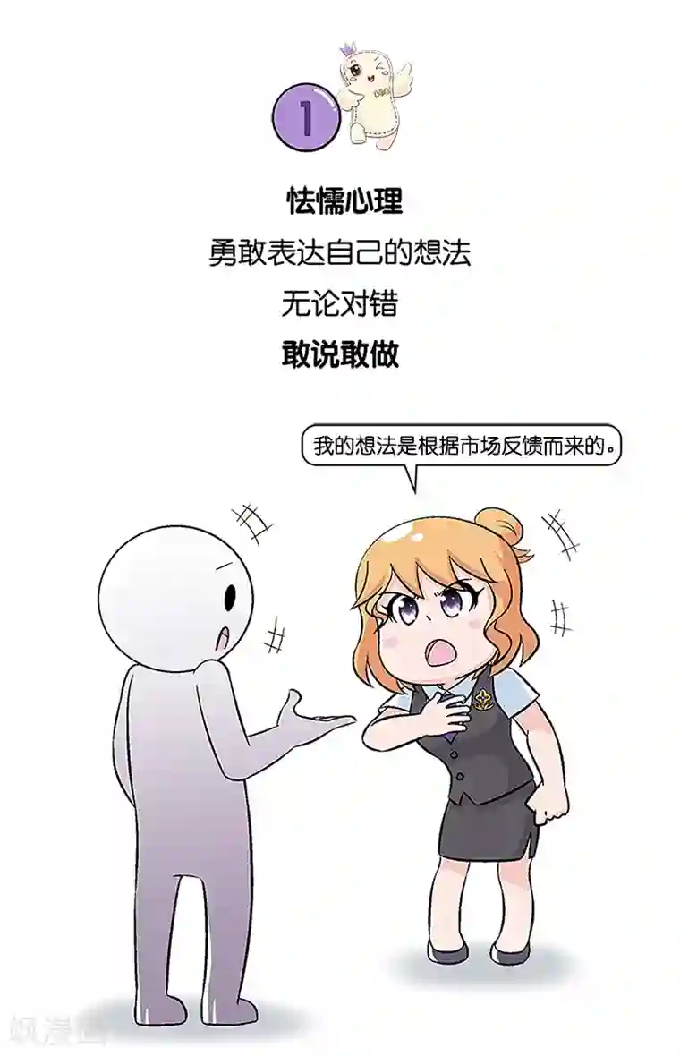 俏妃女人故事第12话