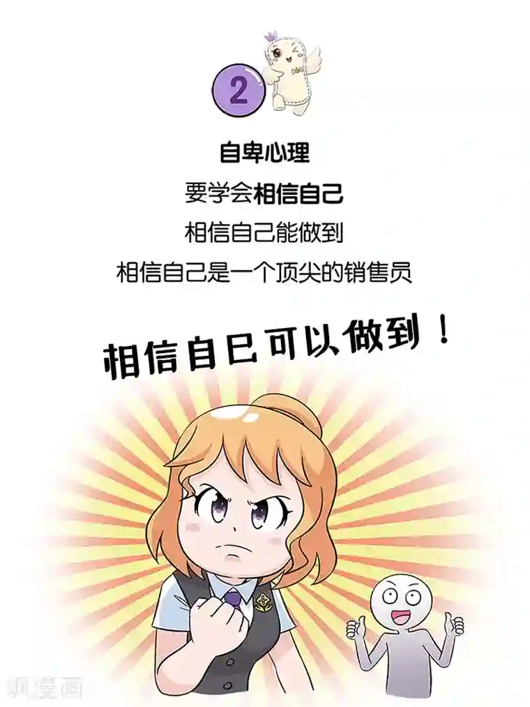 俏妃女人故事第12话