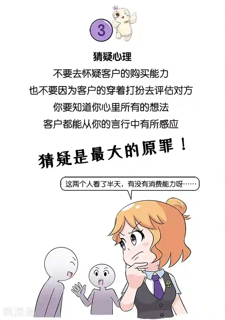 俏妃女人故事第12话