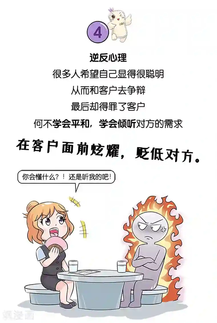 俏妃女人故事第12话