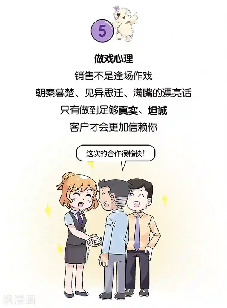 俏妃女人故事第12话