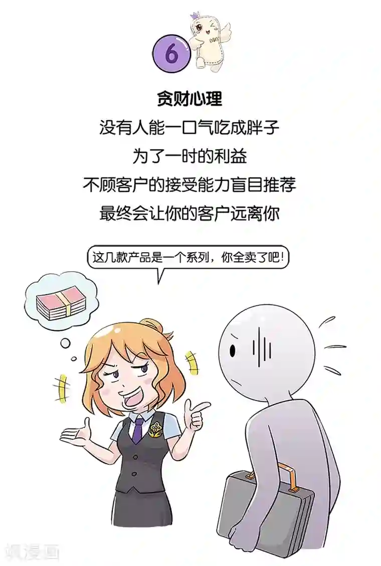 俏妃女人故事第12话