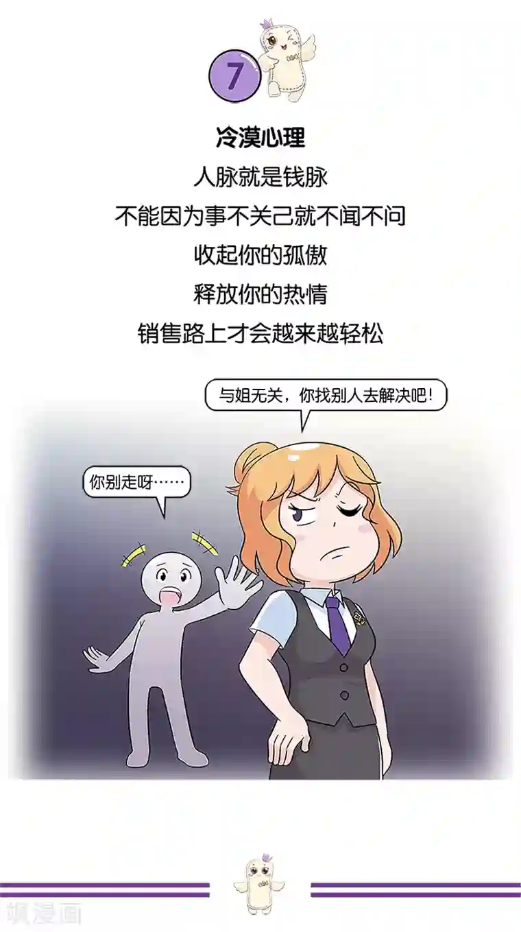 俏妃女人故事第12话