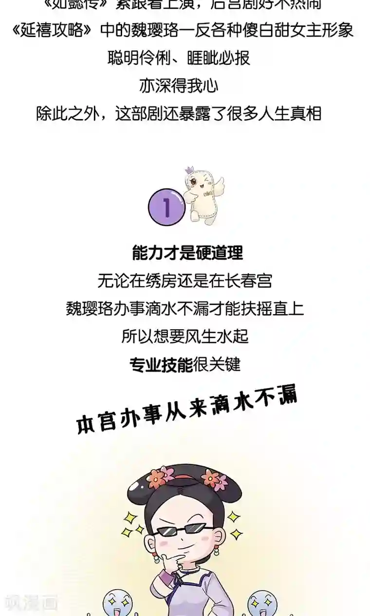 俏妃女人故事第13话