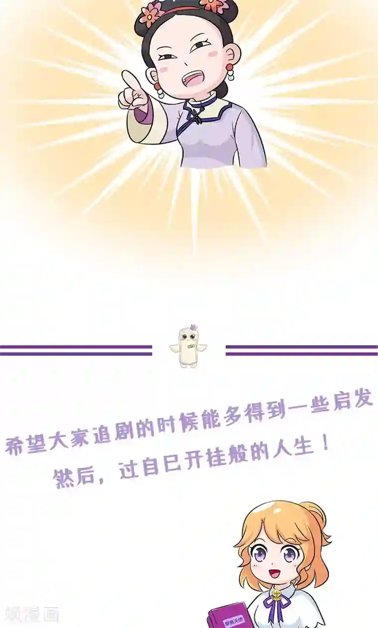 俏妃女人故事第13话