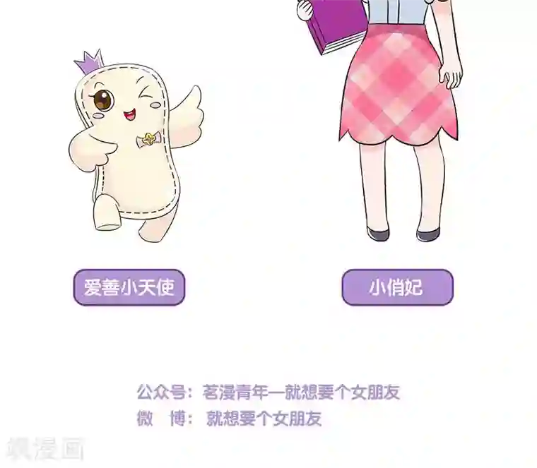 俏妃女人故事第13话