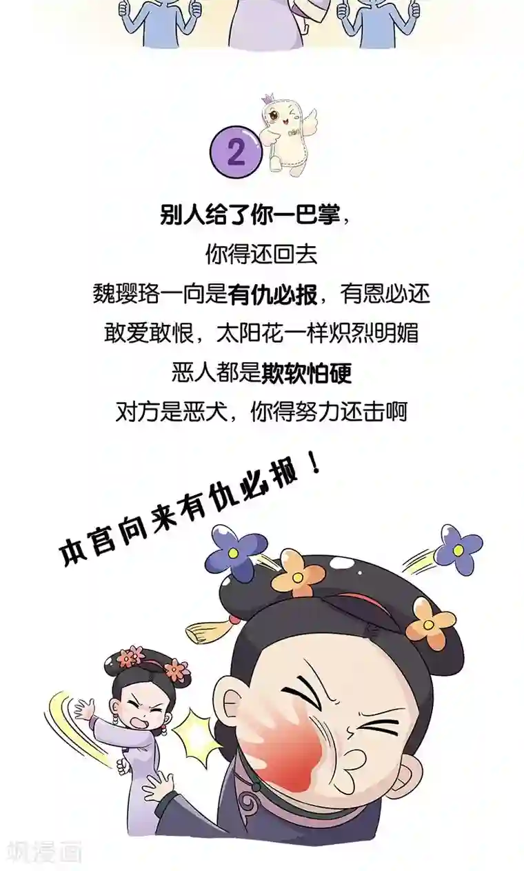 俏妃女人故事第13话