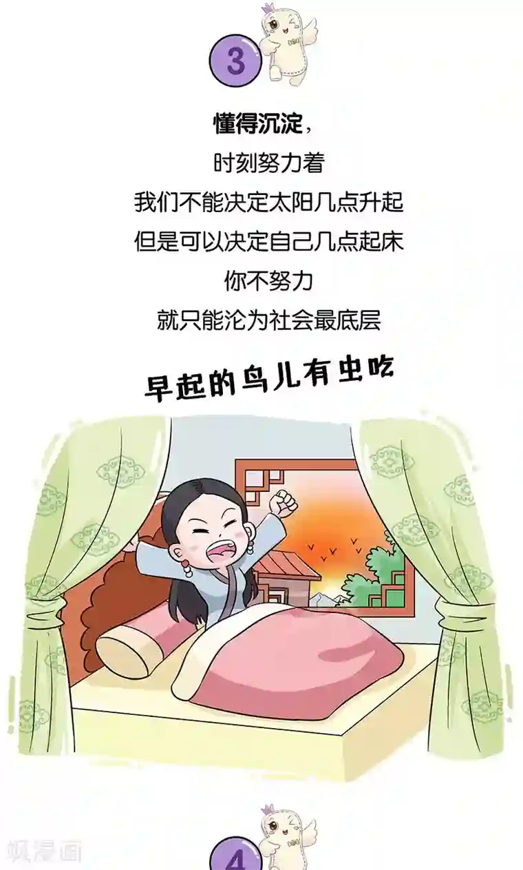 俏妃女人故事第13话