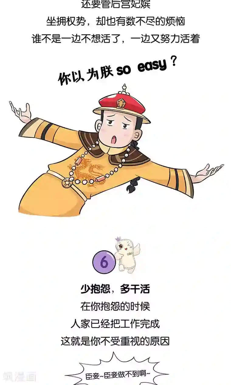 俏妃女人故事第13话