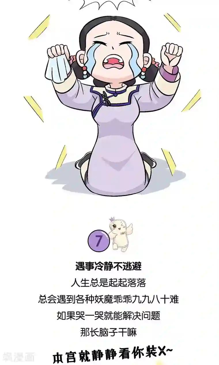 俏妃女人故事第13话