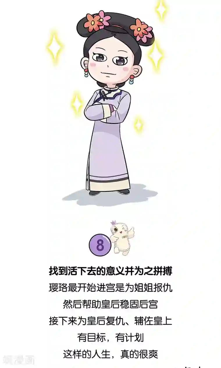 俏妃女人故事第13话