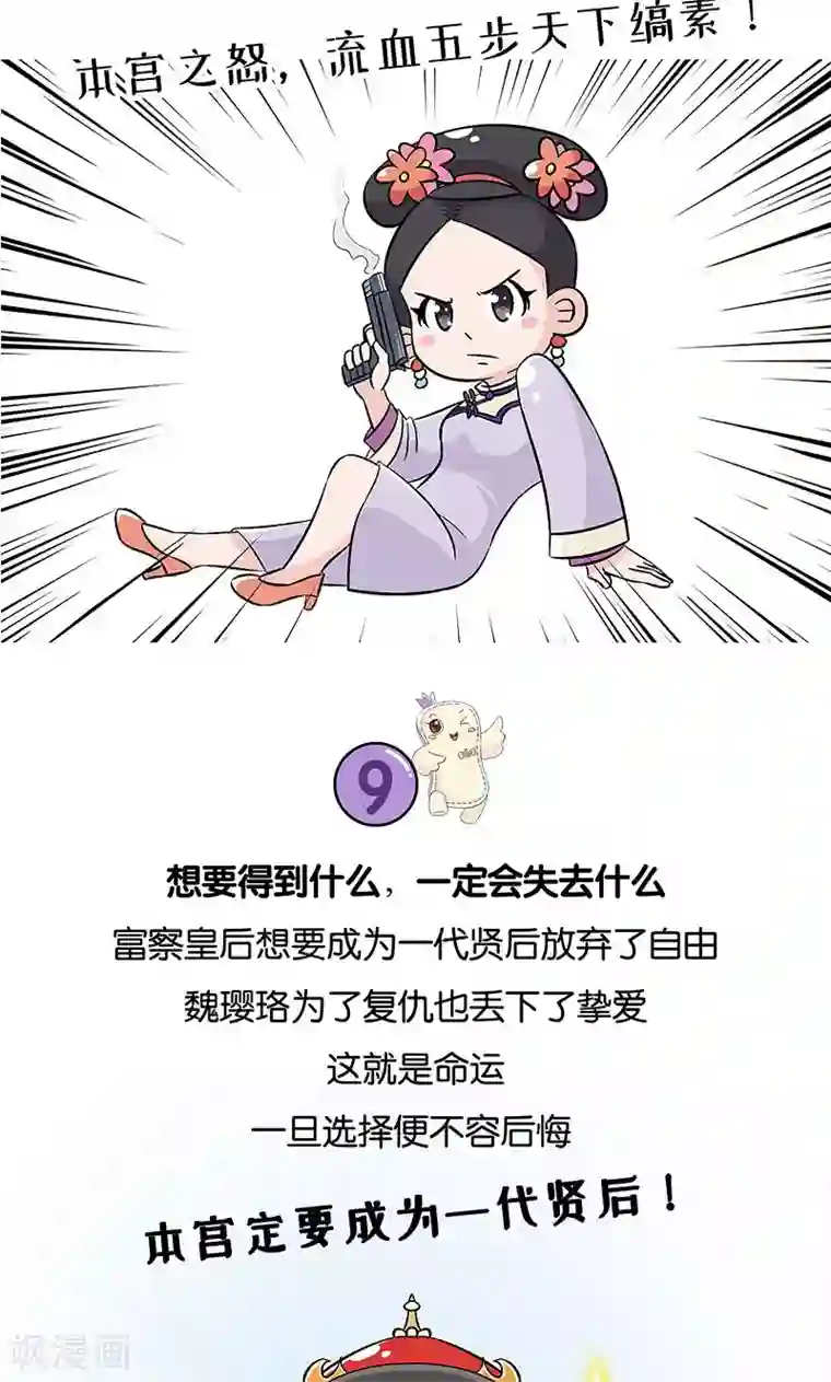 俏妃女人故事第13话