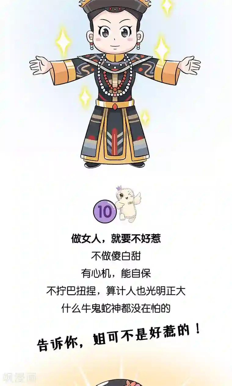 俏妃女人故事第13话