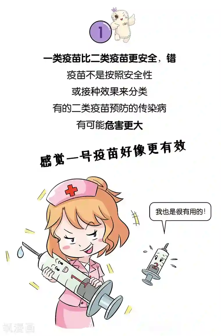 俏妃女人故事第14话