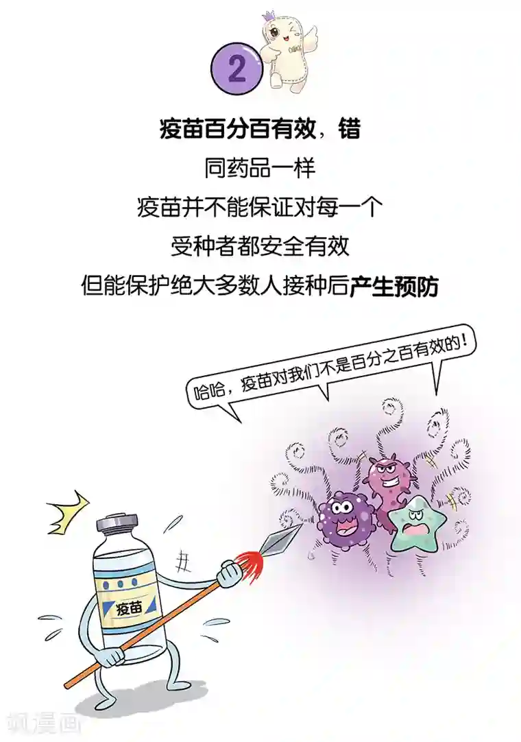 俏妃女人故事第14话