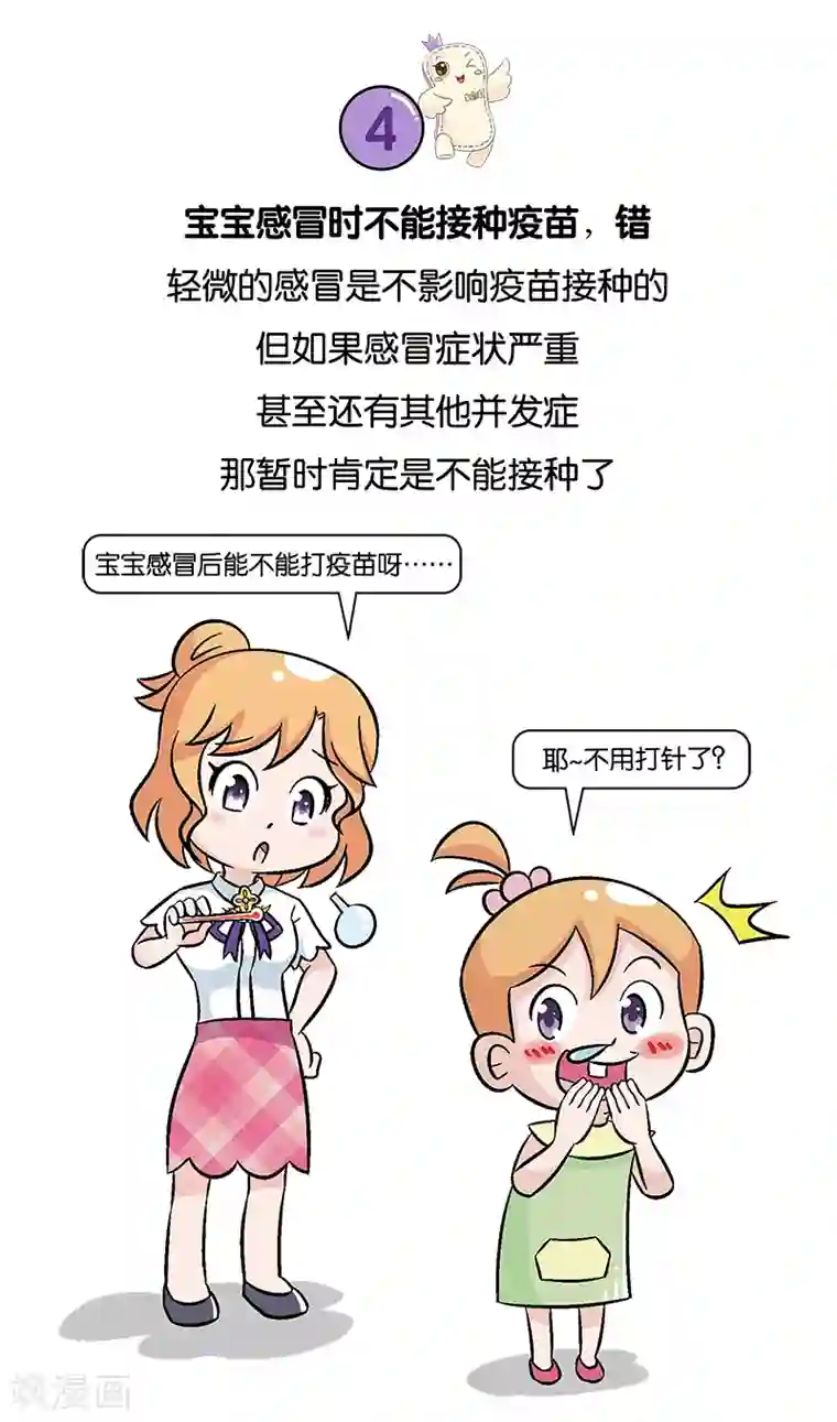 俏妃女人故事第14话