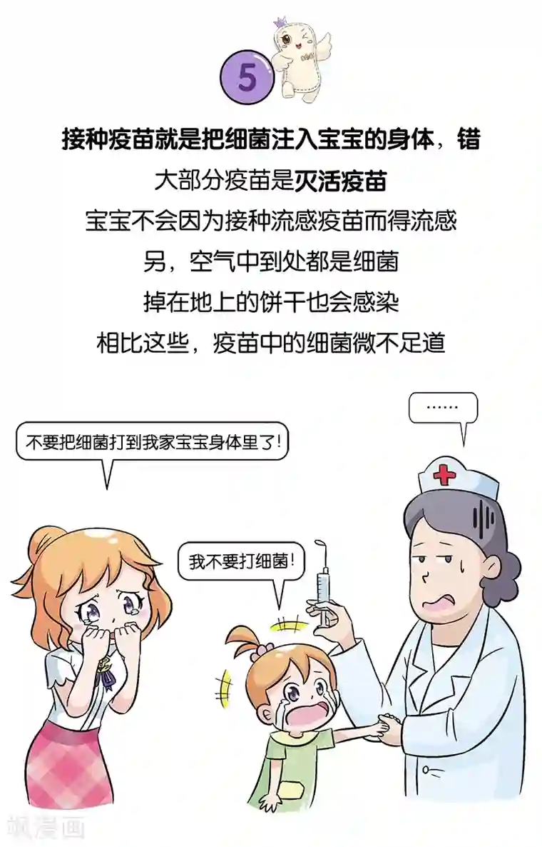 俏妃女人故事第14话