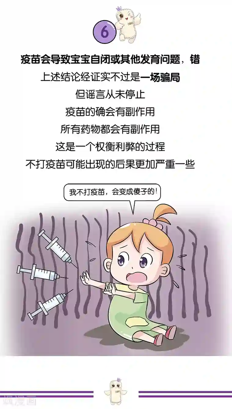 俏妃女人故事第14话