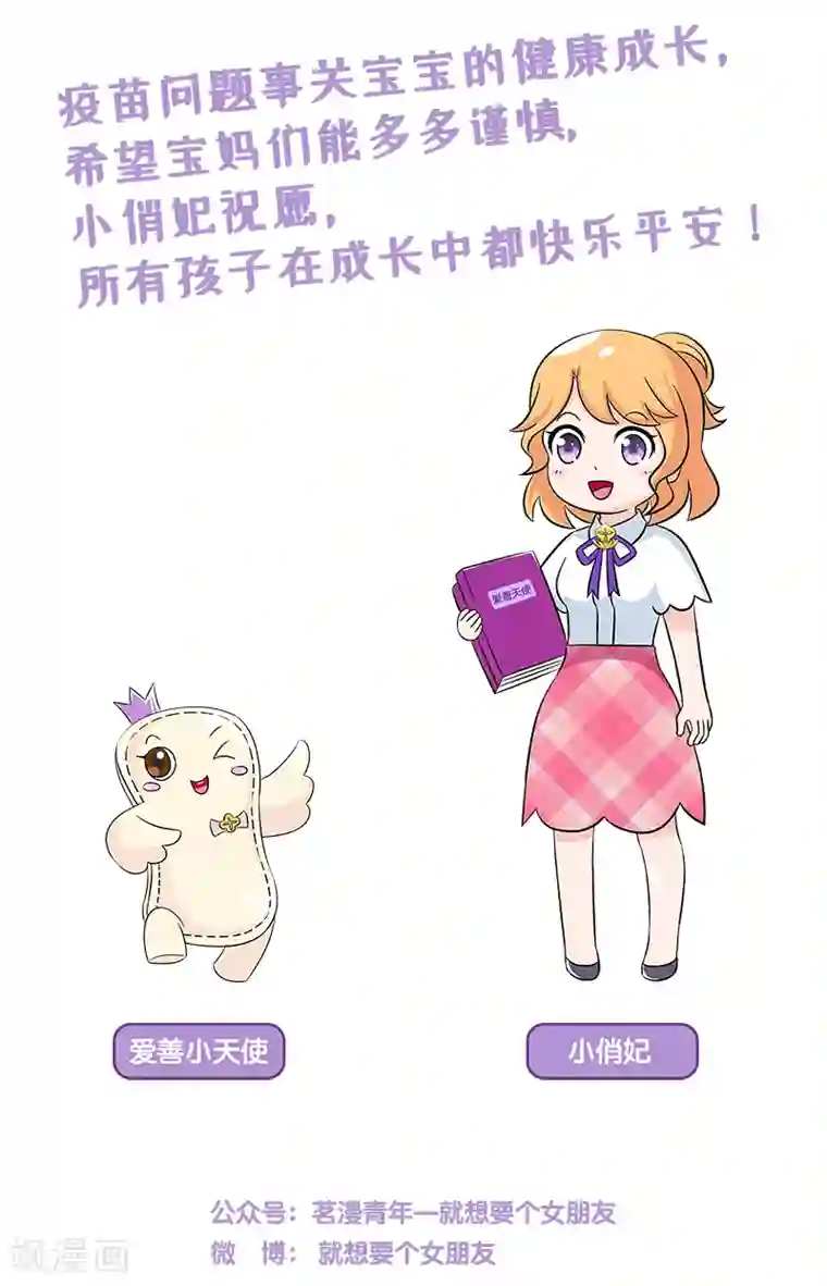 俏妃女人故事第14话