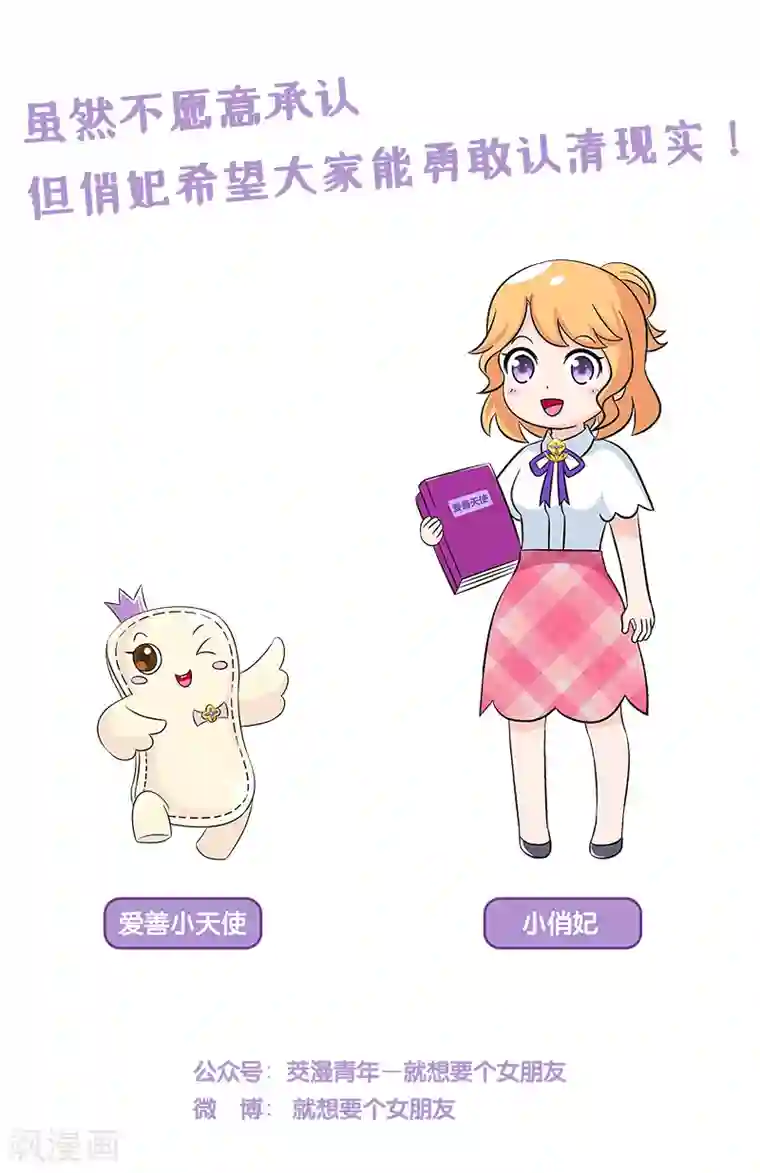 俏妃女人故事第15话