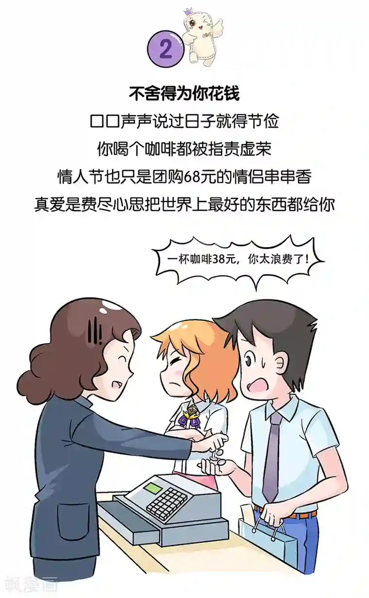 俏妃女人故事第15话