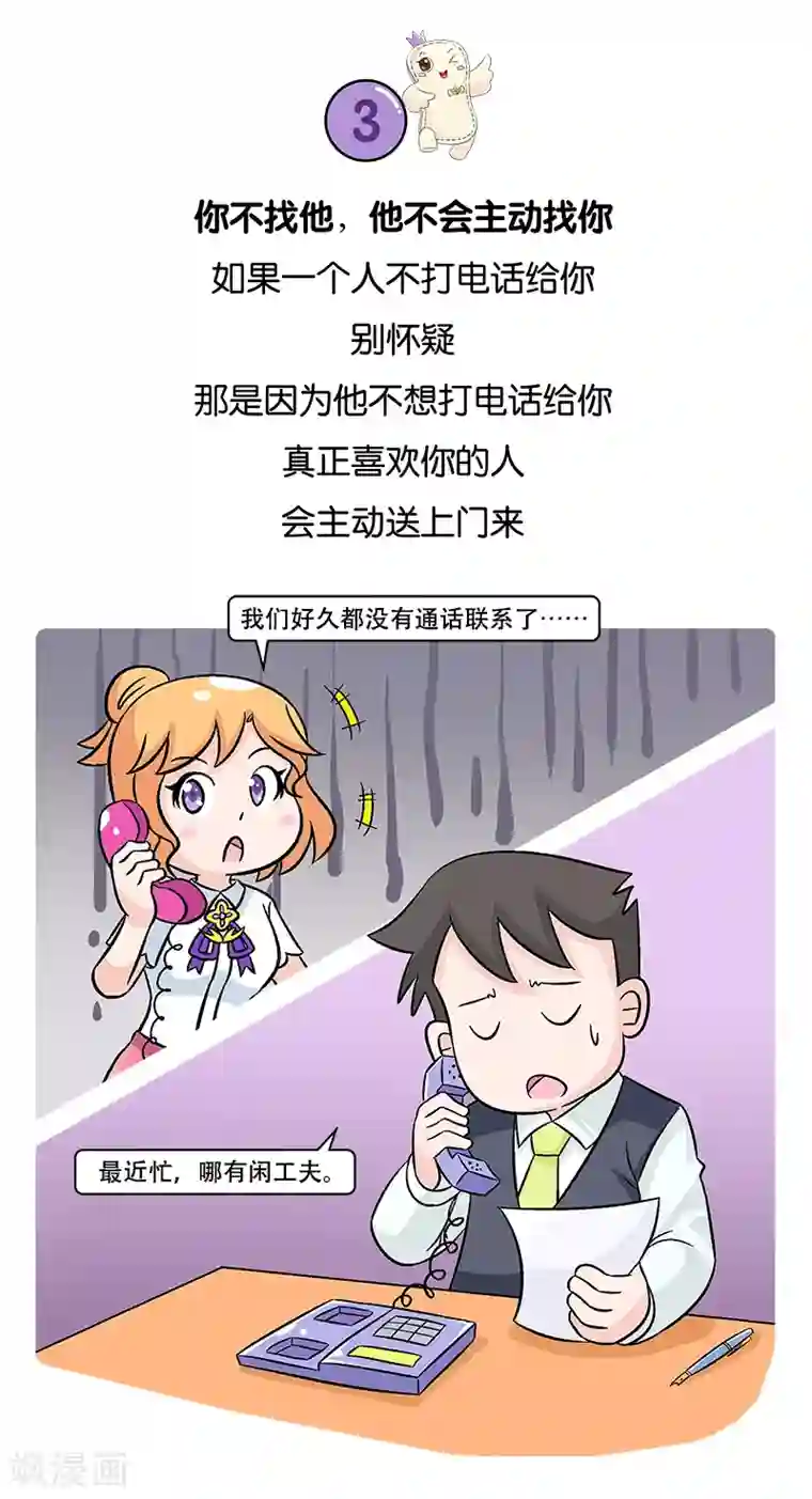 俏妃女人故事第15话