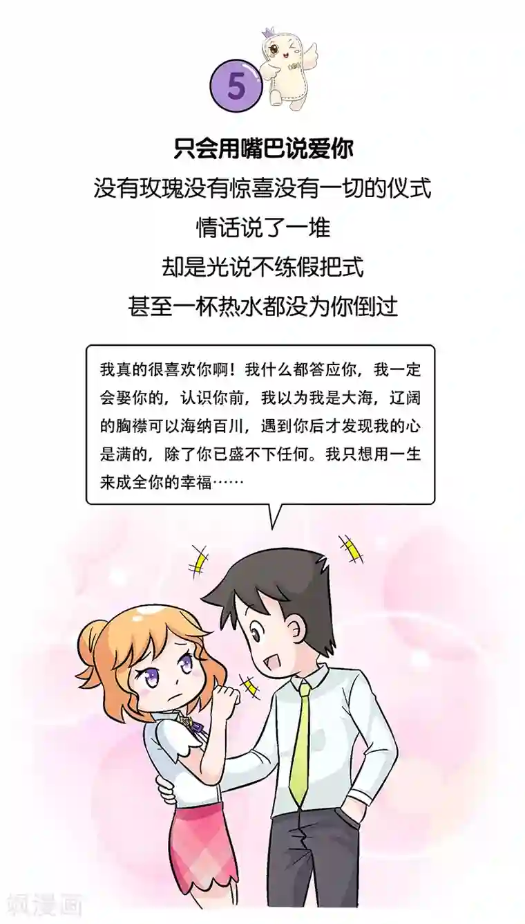 俏妃女人故事第15话