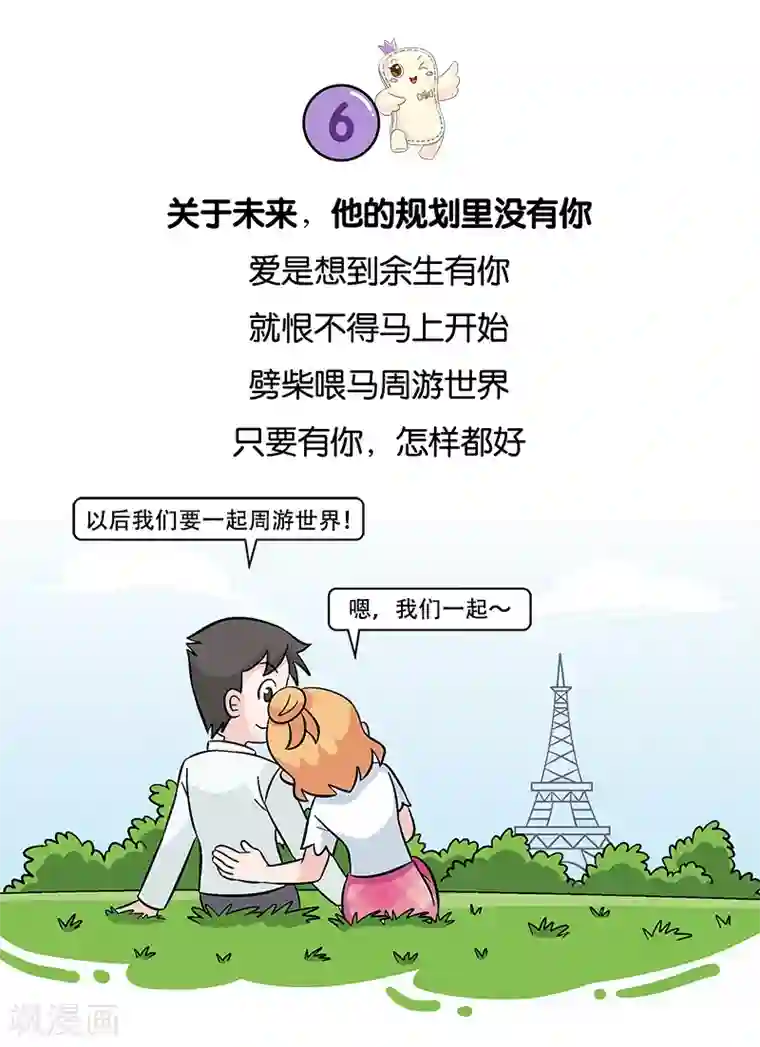 俏妃女人故事第15话