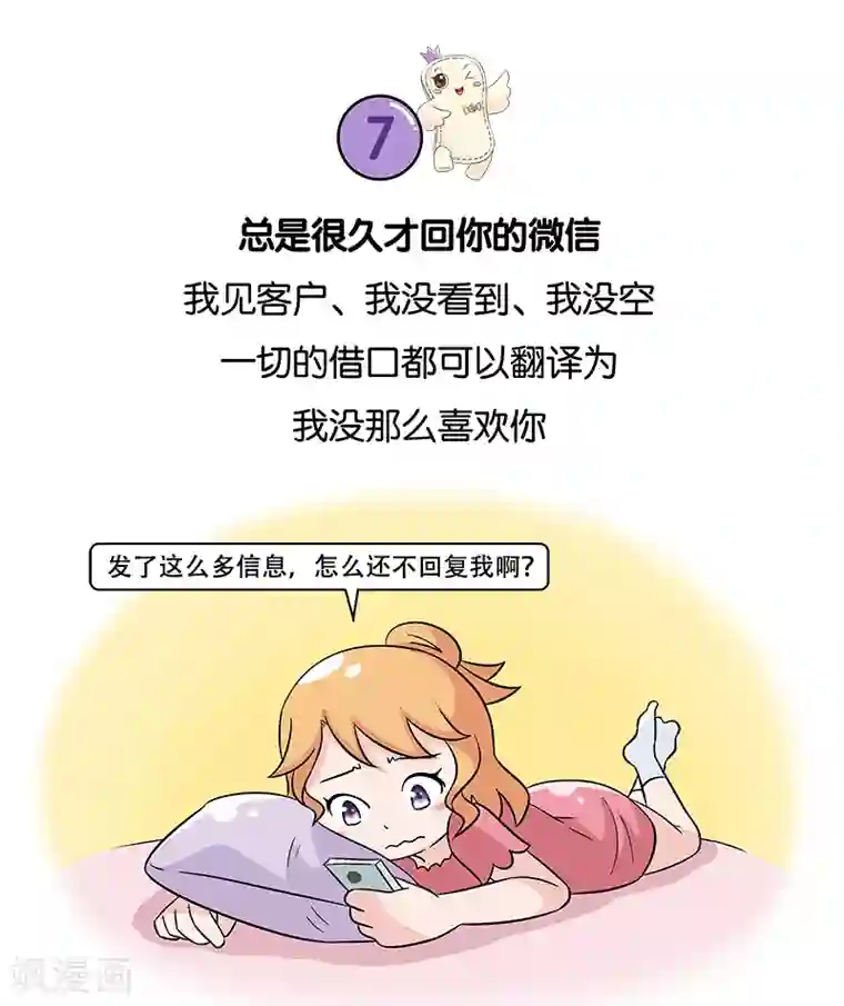 俏妃女人故事第15话